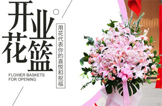 湖南郴州桂阳县舂陵江镇槐江村花篮配送